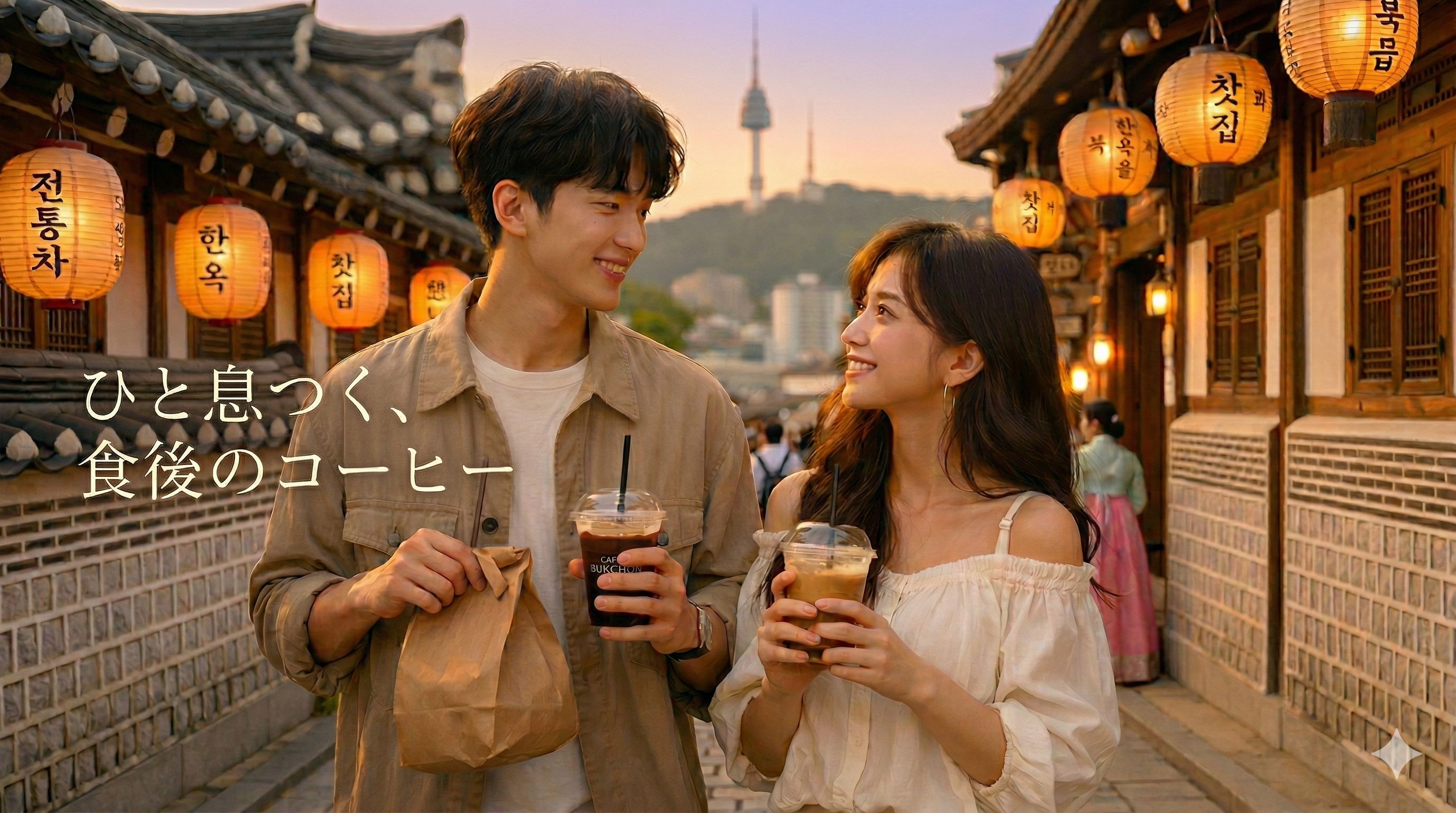 韓国式「食後のコーヒー」が、東京の午後を変えはじめた